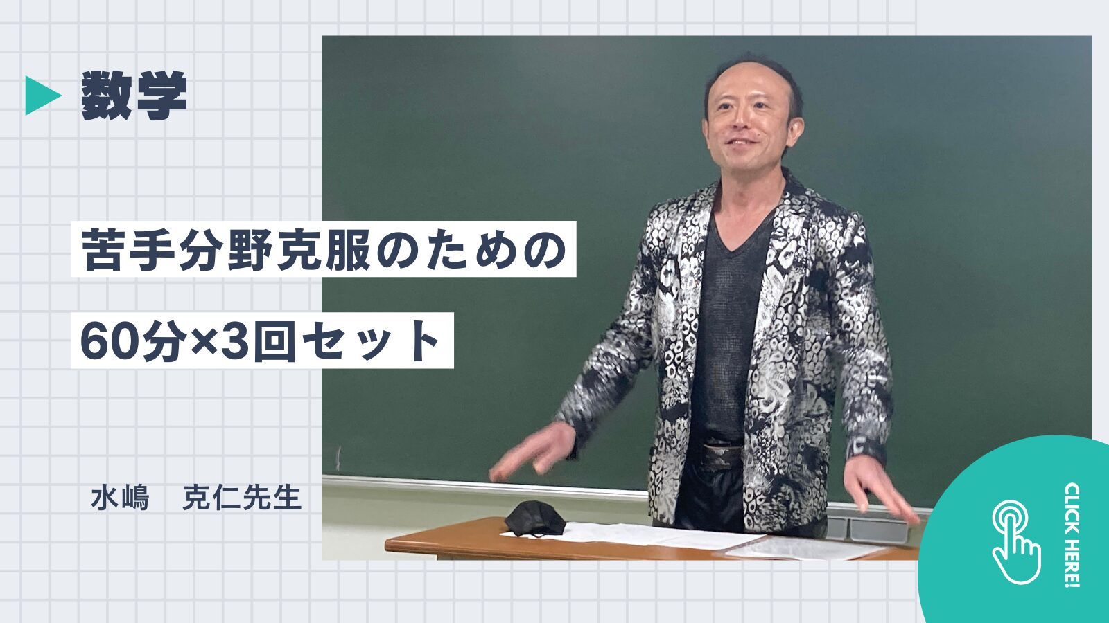 実力プロ講師一覧 - オンライン学習塾なら有名予備校講師を独占